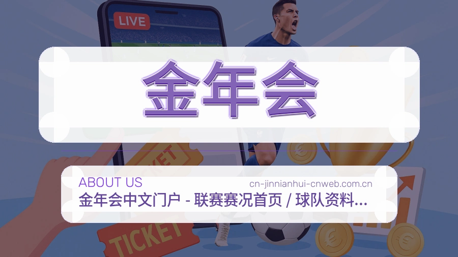 金年会体育直播服务